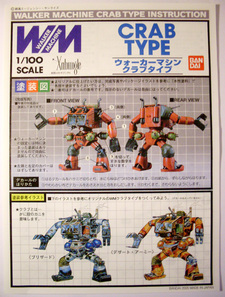Notice du Crab Type Notice du Crab Type