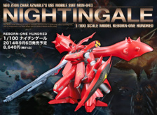 RE/100 Nightingale, 1/100, 8000 JPY