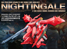 RE/100 Nightingale, 1/100, 8000 JPY RE/100 Nightingale, 1/100, 8000 JPY