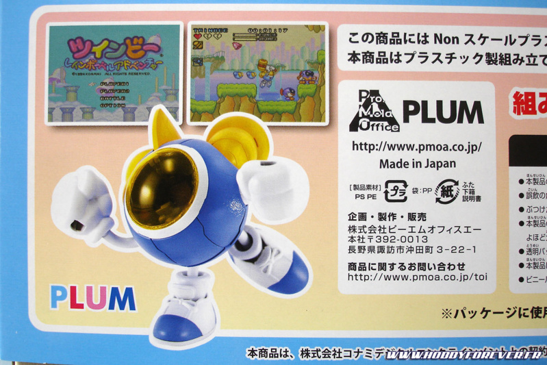 Quelques screenshot de Pop'n TwinBee: Rainbow Bell Adventures agrémentent la boite