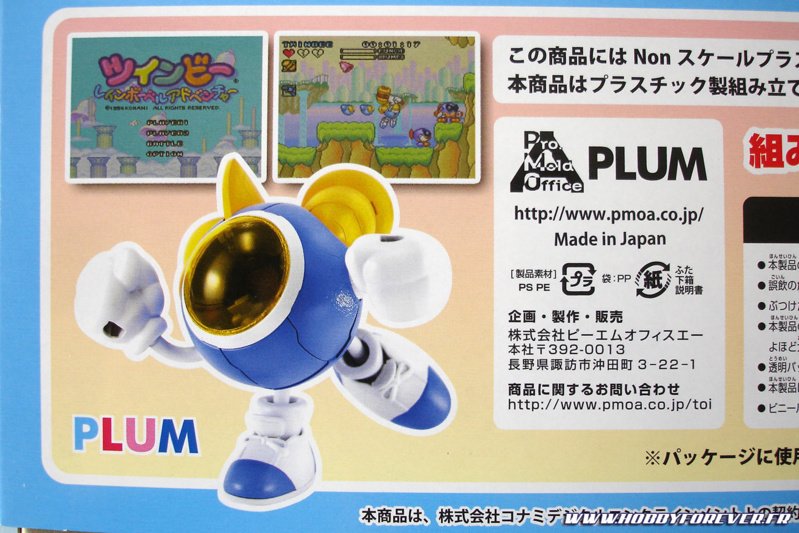 Quelques screenshot de Pop'n TwinBee: Rainbow Bell Adventures agrémentent la boite Quelques screenshot de Pop'n TwinBee: Rainbow Bell Adventures agrémentent la boite