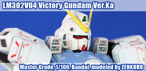 MG Victory Gundam Ver.Ka 1/100 MG Victory Gundam Ver.Ka 1/100