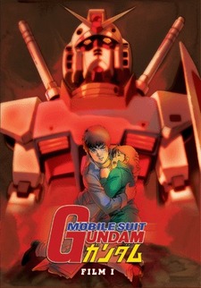 Jaquette du DVD français du 1er film de MS Gundam Jaquette du DVD français du 1er film de MS Gundam