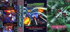 Les Arcade Flyers de RayForce, RayStorm et RayCrisis