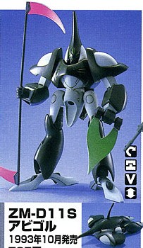 ZM-D11S Abigor - 1/144 - 1993 ZM-D11S Abigor - 1/144 - 1993