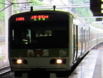 B-Train Shorty - Serie E231 Yamanote Line Rilakkuma B-Train Shorty - Serie E231 Yamanote Line Rilakkuma