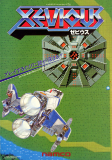 Arcade flyer japonais de Xevious Arcade flyer japonais de Xevious