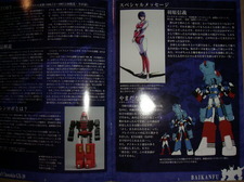 Soul of Chogokin : GX-39 BAIKANFU Soul of Chogokin : GX-39 BAIKANFU