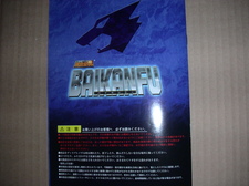 Soul of Chogokin : GX-39 BAIKANFU Soul of Chogokin : GX-39 BAIKANFU