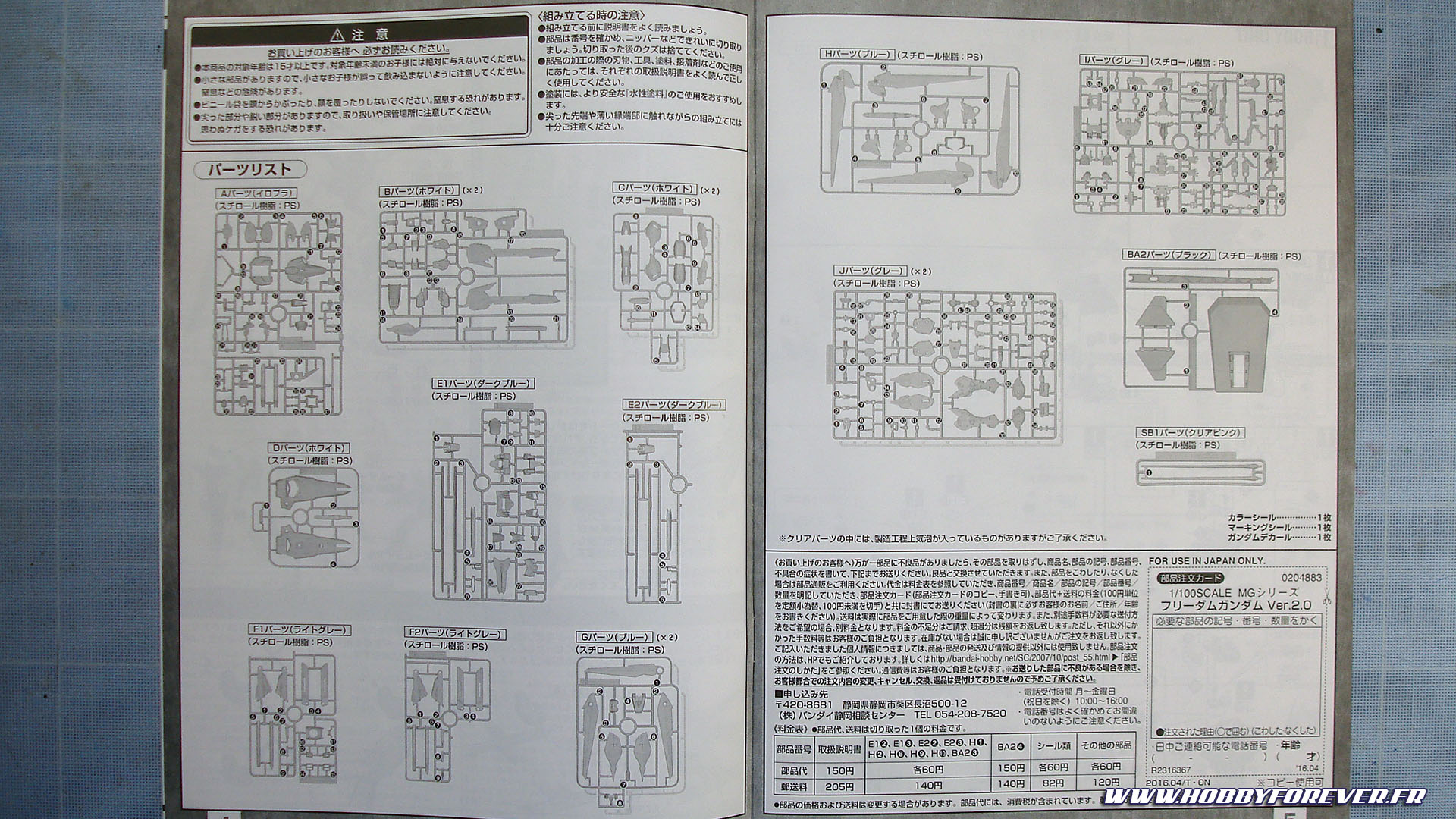 Réalisation d'un Gunpla à l'aérographe - I. Préparation et montage à blanc