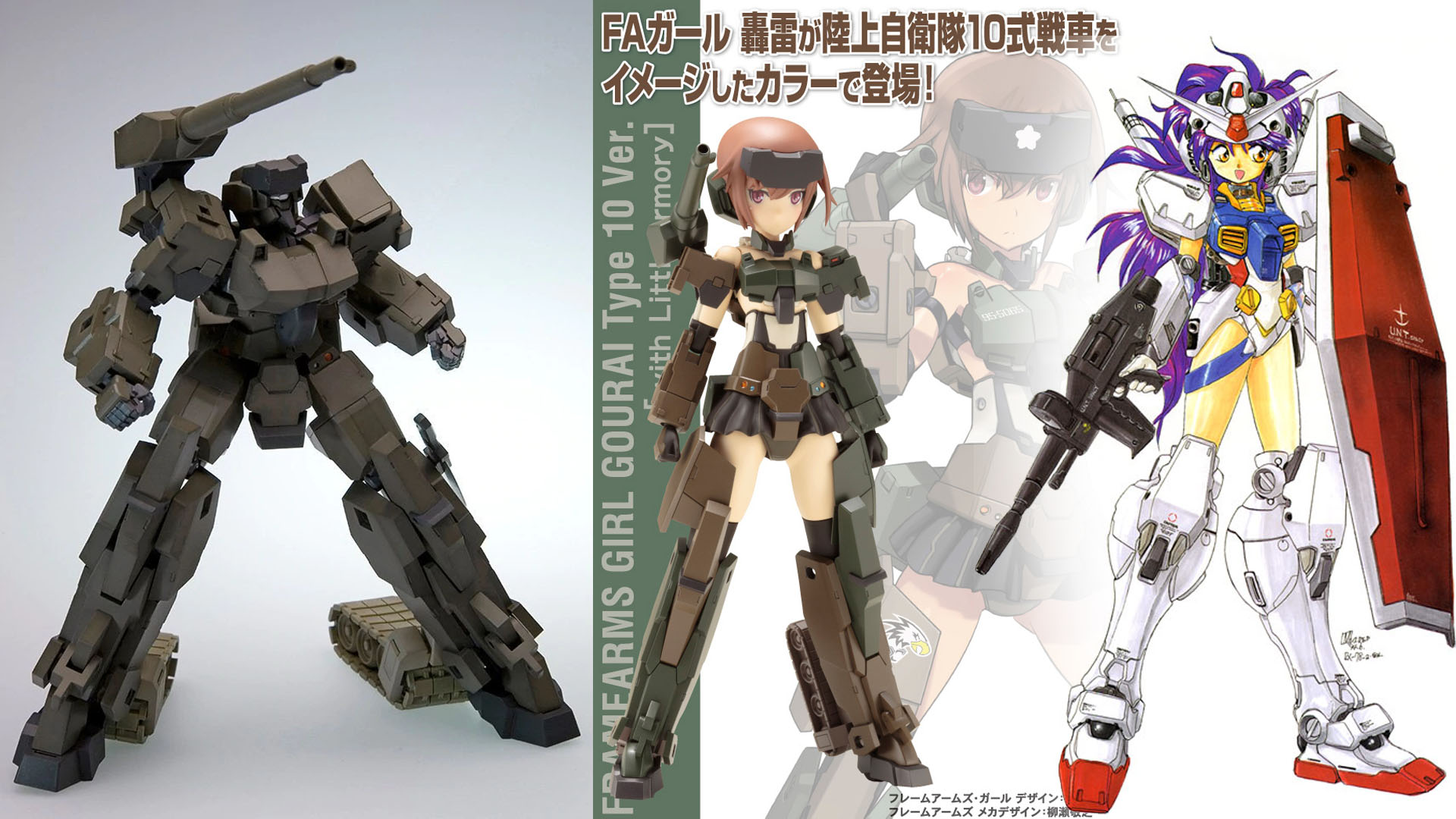 Le Frame Arms Gourei, son adaptation en Frame Arms Girl, et la MS Girl RX-78