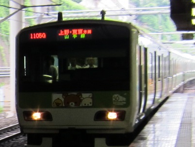 B-Train Shorty - Serie E231 Yamanote Line Rilakkuma