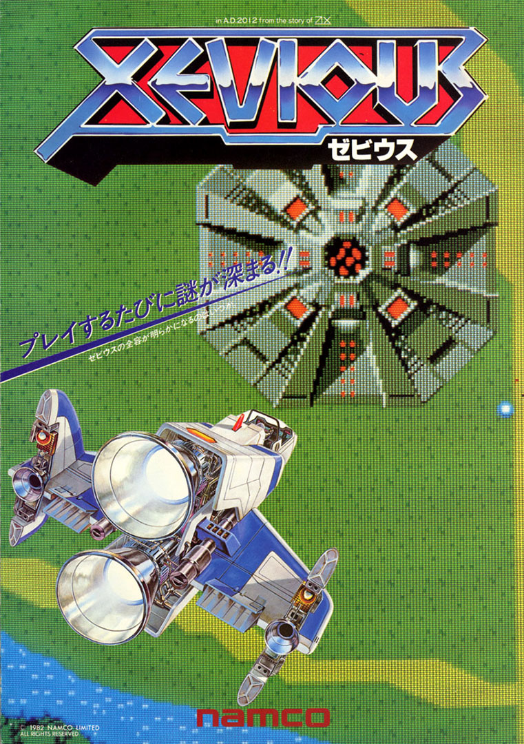Arcade flyer japonais de Xevious