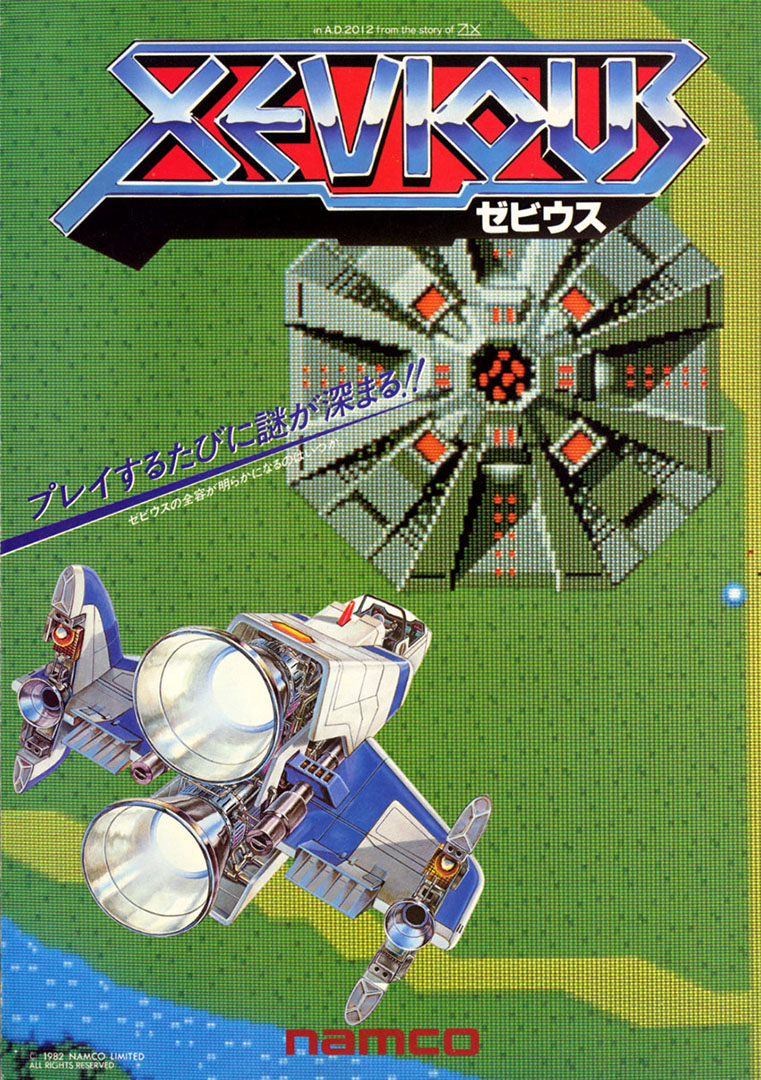 Solvalou Solvalou - Xevious (Arcade)