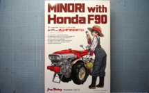 Unboxing - MF-21 Midori with Honda F90 - PLAMAX
