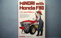 Unboxing - MF-21 Midori with Honda F90 - PLAMAX Unboxing - MF-21 Midori with Honda F90 - PLAMAX